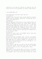 의료사회사업론2A)우리나라 국민기초생활보장제도의 사업내용을 간단히 설명하고 개선점에 대한 의견을 기술 7페이지
