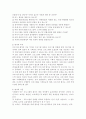 [[지역사회복지론3]]우선 지역사회복지실천의 과정을 교재 제5장에 소개된 네 단계(문제확인, 지역사회 욕구사정, 실천계획 수립 및 실천, 평가)로 구분하여 5장 내외 분량으로 요약 7페이지