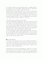청소년지도자의 직무를 정의하고 청소년지도 직무를 수행하는데 요구되는 업무내용 4페이지
