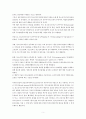 청소년지도자의 직무를 정의하고 청소년지도 직무를 수행하는데 요구되는 업무내용 5페이지