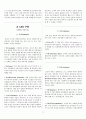 심리학개론 총정리(요약)(S급 자료) 5페이지