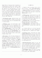 심리학개론 총정리(요약)(S급 자료) 6페이지