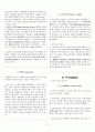 심리학개론 총정리(요약)(S급 자료) 9페이지