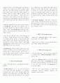 심리학개론 총정리(요약)(S급 자료) 10페이지