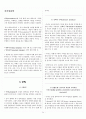 심리학개론 총정리(요약)(S급 자료) 14페이지