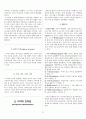 심리학개론 총정리(요약)(S급 자료) 15페이지