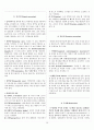 심리학개론 총정리(요약)(S급 자료) 16페이지