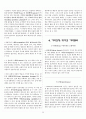 심리학개론 총정리(요약)(S급 자료) 24페이지