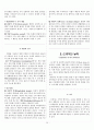 심리학개론 총정리(요약)(S급 자료) 28페이지