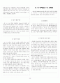 심리학개론 총정리(요약)(S급 자료) 34페이지