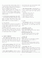 심리학개론 총정리(요약)(S급 자료) 38페이지