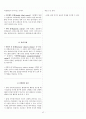 심리학개론 총정리(요약)(S급 자료) 43페이지