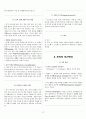 심리학개론 총정리(요약)(S급 자료) 47페이지