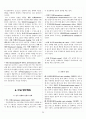 심리학개론 총정리(요약)(S급 자료) 50페이지