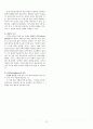 심리학개론 총정리(요약)(S급 자료) 52페이지