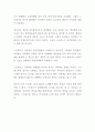[생물, 생명과학 과제] 호르몬 측면에서 본 스트레스의 영향 : 아드레날린과 노르아드레날린, 코티졸 2페이지