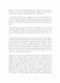 현대사회에서 건강한 가정이 필요한 이유를 설명하고,  건강가정정책의 문제점과 한계점을 논하시오 [건강가정정책] 5페이지