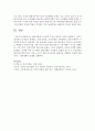 현대사회에서 건강한 가정이 필요한 이유를 설명하고,  건강가정정책의 문제점과 한계점을 논하시오 [건강가정정책] 6페이지