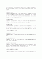 사회복지정책평가의 개요,  목적,  필요성,  유형 이론과 문제점 및 해결방안에 대한 보고서를 작성 [사회복지정책] 5페이지
