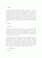 노인 학대의 위험요인에 대해 설명  - 노인학대 2페이지