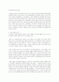 노인 학대의 위험요인에 대해 설명  - 노인학대 4페이지