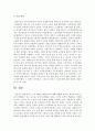 노인 학대의 위험요인에 대해 설명  - 노인학대 7페이지