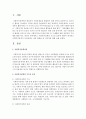 사회복지정책의 기능과 효과에 대하여 제시하고 사회복지정책이 자신에게는 어떤 영향을 줄 것인지에 대해 논의 - 사회복지정책 2페이지