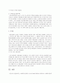 사회복지정책의 기능과 효과에 대하여 제시하고 사회복지정책이 자신에게는 어떤 영향을 줄 것인지에 대해 논의 - 사회복지정책 4페이지