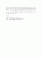 사회복지정책의 기능과 효과에 대하여 제시하고 사회복지정책이 자신에게는 어떤 영향을 줄 것인지에 대해 논의 - 사회복지정책 5페이지