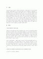 왓슨의 행동주의 이론의 개념을 설명하고 왓슨의 아기 알버트의 공포실험 영상 시청 후 실험과정 및 결과를 서술 : 왓슨 행동주의 2페이지