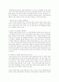 왓슨의 행동주의 이론의 개념을 설명하고 왓슨의 아기 알버트의 공포실험 영상 시청 후 실험과정 및 결과를 서술 : 왓슨 행동주의 3페이지