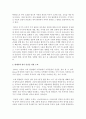 왓슨의 행동주의 이론의 개념을 설명하고 왓슨의 아기 알버트의 공포실험 영상 시청 후 실험과정 및 결과를 서술 : 왓슨 행동주의 4페이지