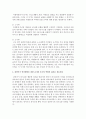 전언어기와 언어기의 언어발달 특성을 각 연령별로 정리하고 연령에 따른 교사와 부모의 역할과 올바른 상호작용에 대해 서술 : 전언어기 3페이지