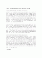 전언어기와 언어기의 언어발달 특성을 각 연령별로 정리하고 연령에 따른 교사와 부모의 역할과 올바른 상호작용에 대해 서술 : 전언어기 4페이지