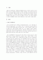 장애인 자립생활을 증진하기 위한 지원방안으로 무엇이 있을지 생각하여보시오 - 자립생활 2페이지