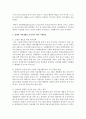 장애인 자립생활을 증진하기 위한 지원방안으로 무엇이 있을지 생각하여보시오 - 자립생활 3페이지