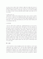 장애인 자립생활을 증진하기 위한 지원방안으로 무엇이 있을지 생각하여보시오 - 자립생활 4페이지