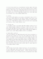 3-5세 연령별 누리과정 지도에 따라 교사 역할의 장단점을 기술 (누리과정) 4페이지