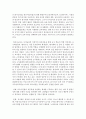 3-5세 연령별 누리과정 지도에 따라 교사 역할의 장단점을 기술 (누리과정) 5페이지