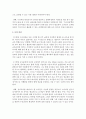 3-5세 연령별 누리과정 지도에 따라 교사 역할의 장단점을 기술 (누리과정) 6페이지