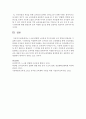 3-5세 연령별 누리과정 지도에 따라 교사 역할의 장단점을 기술 (누리과정) 7페이지
