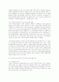 지역사회욕구사정을 위한 방법을 설명하고 자신이 거주하고 있는 지역사회의 욕구사정을 위한 방법을 제시 - 지역사회욕구사정 4페이지
