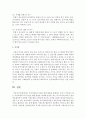 지역사회욕구사정을 위한 방법을 설명하고 자신이 거주하고 있는 지역사회의 욕구사정을 위한 방법을 제시 - 지역사회욕구사정 5페이지