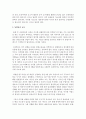 뇌가소성을 통해 발달의 가소성에 대해 논하시오 - 뇌가소성 3페이지