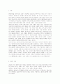  제4차 국민건강증진계획의 중점과제인 영유아건강의 지표별 목표설정, 모니터링 등을 설명하고 세부사업을 하나 선정하여 사업내용 및 방법에 대하여 의견을 기술. 2페이지