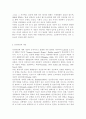  제4차 국민건강증진계획의 중점과제인 영유아건강의 지표별 목표설정, 모니터링 등을 설명하고 세부사업을 하나 선정하여 사업내용 및 방법에 대하여 의견을 기술. 3페이지