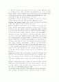  제4차 국민건강증진계획의 중점과제인 영유아건강의 지표별 목표설정, 모니터링 등을 설명하고 세부사업을 하나 선정하여 사업내용 및 방법에 대하여 의견을 기술. 4페이지