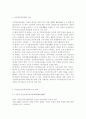  제4차 국민건강증진계획의 중점과제인 영유아건강의 지표별 목표설정, 모니터링 등을 설명하고 세부사업을 하나 선정하여 사업내용 및 방법에 대하여 의견을 기술. 5페이지