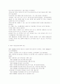  제4차 국민건강증진계획의 중점과제인 영유아건강의 지표별 목표설정, 모니터링 등을 설명하고 세부사업을 하나 선정하여 사업내용 및 방법에 대하여 의견을 기술. 8페이지
