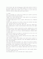  제4차 국민건강증진계획의 중점과제인 영유아건강의 지표별 목표설정, 모니터링 등을 설명하고 세부사업을 하나 선정하여 사업내용 및 방법에 대하여 의견을 기술. 11페이지